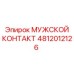 Электрический разъём 4812012126 для систем управления Epiroc