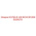 2695526570 КОЛЕНО-МУЖСКОЙ (Epiroc)