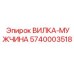 Вилка-мужчина для гидравлических систем Epiroc (5740003518)
