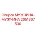 Оригинальный гидравлический соединитель 2651367530 от Epiroc