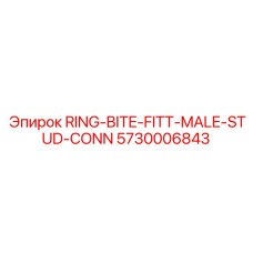 5730006843 RING-BITE-FITT-MALE-STUD-CONN Epiroc
