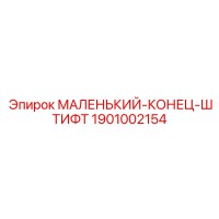 1901002154 МАЛЕНЬКИЙ-КОНЕЦ-ШТИФТ Epiroc
