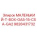 Коробка распределительная Epiroc арт.9828431732