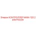 2205710229 КОНТРОЛЛЕР МАМ-120 Epiroc