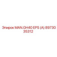 8973035312 MAN.GH40 EPS (A) Epiroc