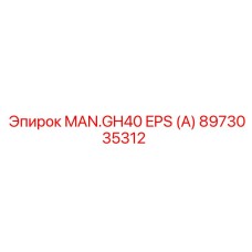 8973035312 MAN.GH40 EPS (A) Epiroc
