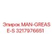 3217976651 MAN-GREASE-S Epiroc