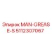 5112307067 MAN-GREASE-S Epiroc