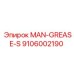 9106002190 MAN-GREASE-S Epiroc