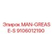 9106012190 MAN-GREASE-S Epiroc