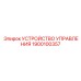 1900100357 УСТРОЙСТВО УПРАВЛЕНИЯ Epiroc