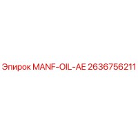 2636756211 MANF-OIL-AE Epiroc