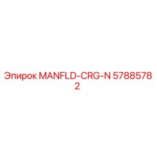 Фотография компонента MANFLD-CRG-N для буровых установок Epiroc