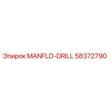 58372790 MANFLD-DRILL Epiroc
