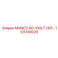 1125140025 MANICO 50-100LT СЕР… Epiroc