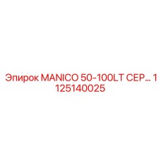 1125140025 MANICO 50-100LT СЕР… Epiroc