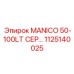 1125140025 MANICO 50-100LT СЕР… Epiroc