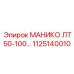 1125140010 МАНИКО ЛТ 50-100… Epiroc