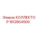 1612804500 КОЛЛЕКТОР Epiroc