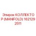 1621292511 КОЛЛЕКТОР (MANIFOLD) Epiroc