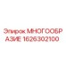 1626302100 Manifold by Epiroc