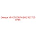 3377000795 МНОГООБРАЗИЕ Epiroc