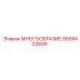 9008402609 МНОГООБРАЗИЕ Epiroc