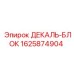 Фото компонента Epiroc 1625874904 для гидросистем