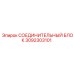 3092303101 СОЕДИНИТЕЛЬНЫЙ БЛОК Epiroc