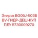 Многофункциональный гидроузел для автоматизированных буровых систем Epiroc