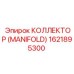 1621895300 КОЛЛЕКТОР (MANIFOLD) Epiroc