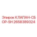 Интегрированный гидравлический блок управления для бурового оборудования Epiroc