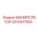 3214917500 МАНИПУЛЯТОР Epiroc