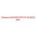 3216521280 МАНИПУЛЯТОР Epiroc