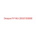 2650135888 РУЧКА Epiroc