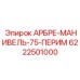 Фото прецизионного механизма арт.6222501000 для буровых работ