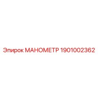 1901002362 Manometer for Epiroc Drilling Rigs