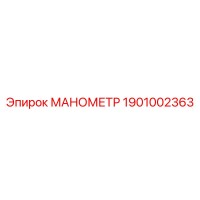 1901002363 Manometer for Epiroc Drilling Rigs