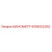 Изображение манометра Epiroc часть 9106022352 для буровых установок