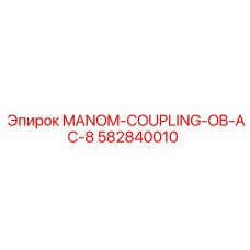 Соединение для манометров Epiroc артикул 582840010