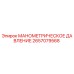 2657079568 МАНОМЕТРИЧЕСКОЕ ДАВЛЕНИЕ Epiroc