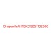 9851132300 МАНТЕКС Epiroc