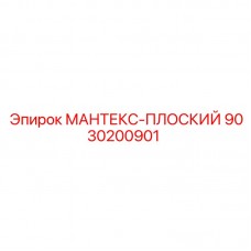 Уплотнительное кольцо МАНТЕКС-ПЛОСКИЙ 9030200901 производства Epiroc