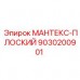 Уплотнительное кольцо МАНТЕКС-ПЛОСКИЙ 9030200901 производства Epiroc