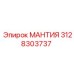 3128303737 МАНТИЯ Epiroc