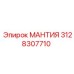 3128307710 МАНТИЯ Epiroc