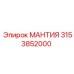 3153852000 МАНТИЯ Epiroc