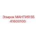 5541600100 МАНТИЯ Epiroc