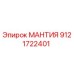 9121722401 МАНТИЯ Эпирок