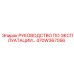 470W367056 РУКОВОДСТВО ПО ЭКСПЛУАТАЦИИ Epiroc